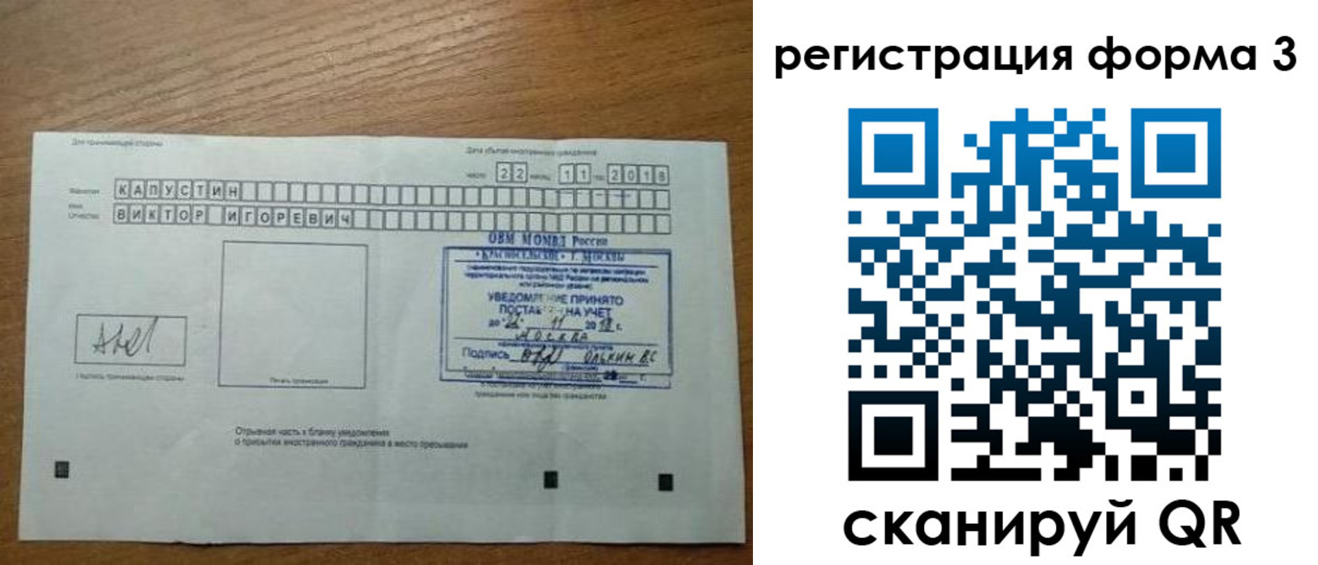 прописка поиск в Пушкино
