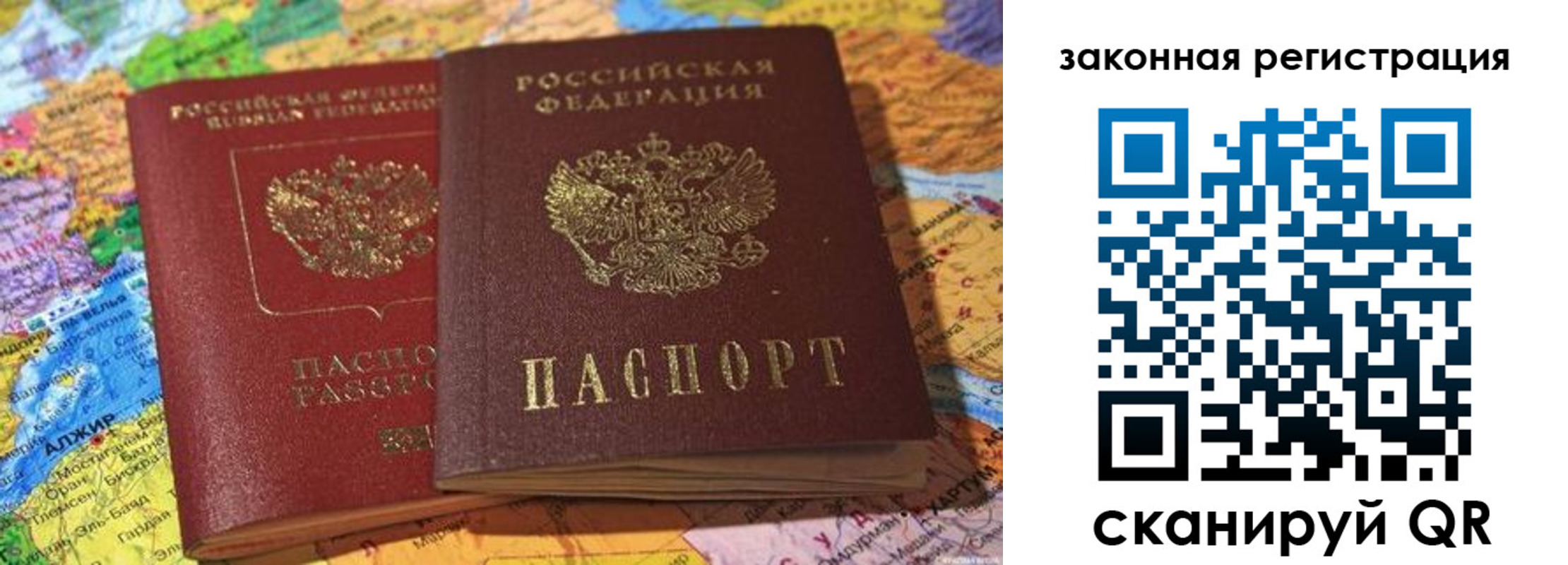 купить прописку в Пушкино